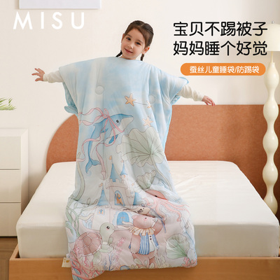 米苏蚕丝牛奶绒儿童睡袋防踢被子