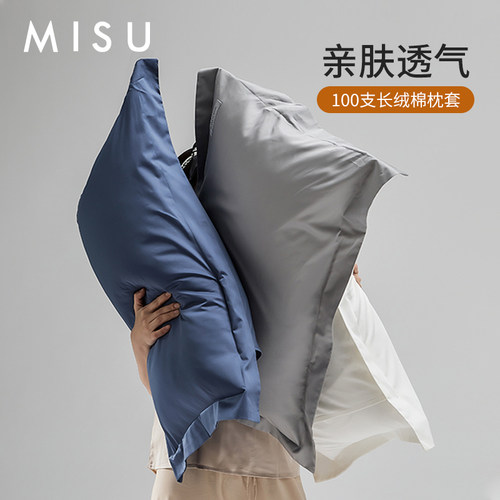 100纯棉枕套单人家用全棉枕头套长绒棉枕芯套一对装48x74纯色 - 封面