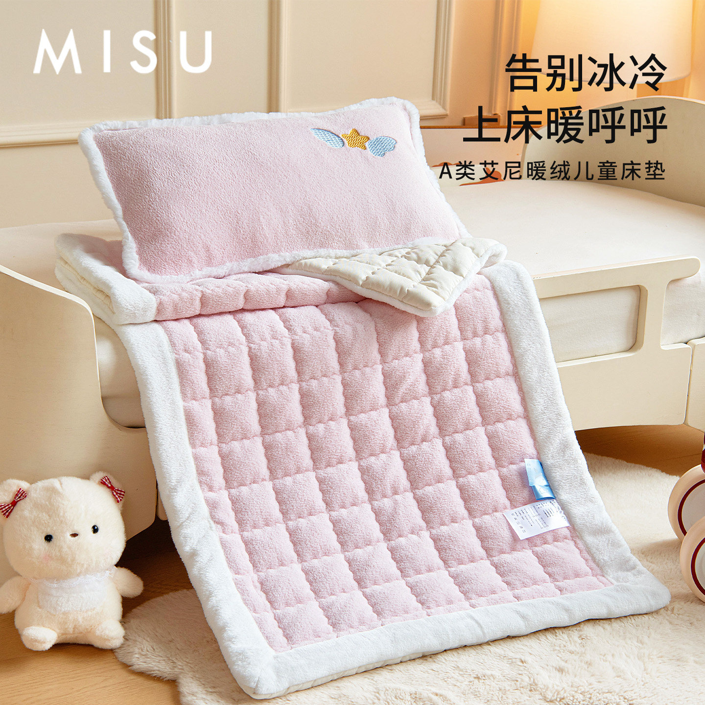 米苏艾尼暖绒床垫儿童床褥可机洗婴儿床宝宝褥子加厚冬季,床上用品,床垫/床褥/床护垫/榻榻米床垫,淘宝优惠券,粉丝福利购,淘宝优惠卷
