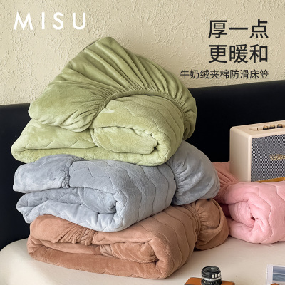 米苏加厚夹棉牛奶绒床笠床罩全包