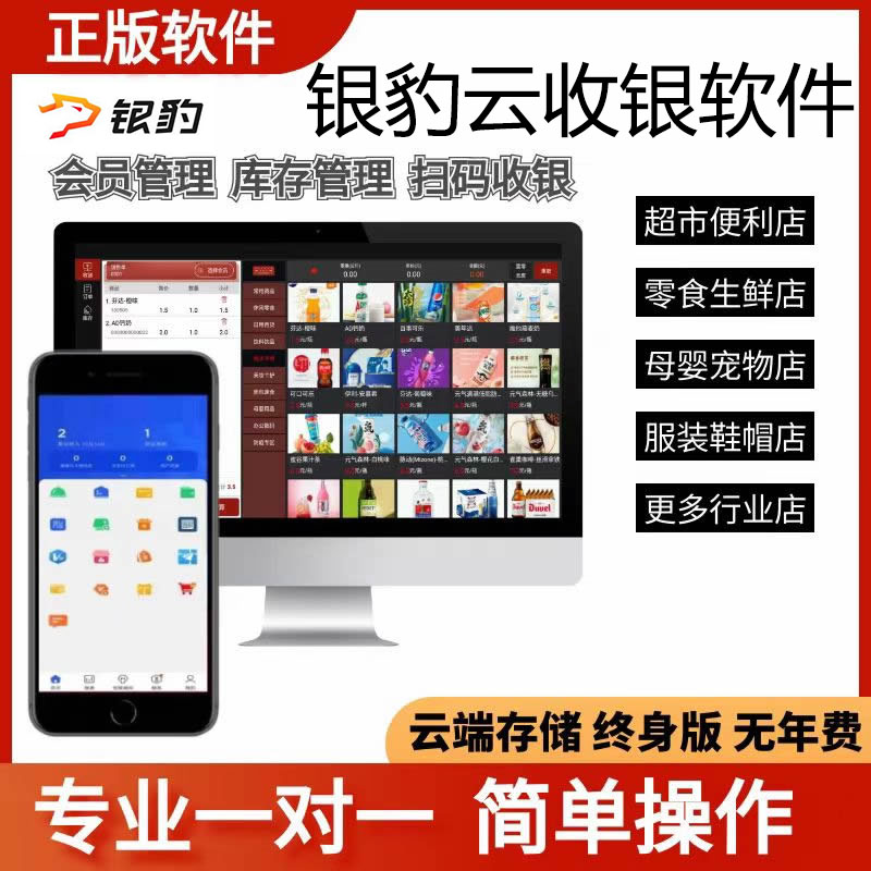 微信小程序开发定制收款机