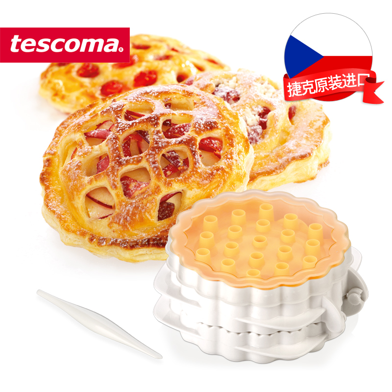 捷克tescoma 多功能馅饼制作器 格子饼模具 窝夫馅饼 烘焙工具