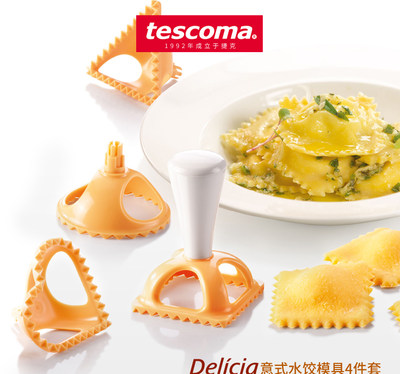 捷克tescoma 意式水饺模具4件套 家用包饺子器新手包饺子神器