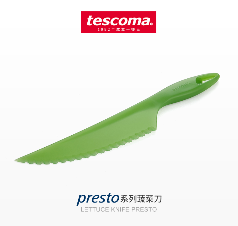 捷克tescoma PRESTO系列蔬菜刀 塑料面包甜品刀 家用不伤手儿童刀
