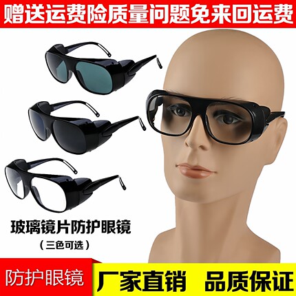 电焊眼镜焊工氩弧焊防强光弧光紫外线防护打眼防尘防冲击劳保骑行