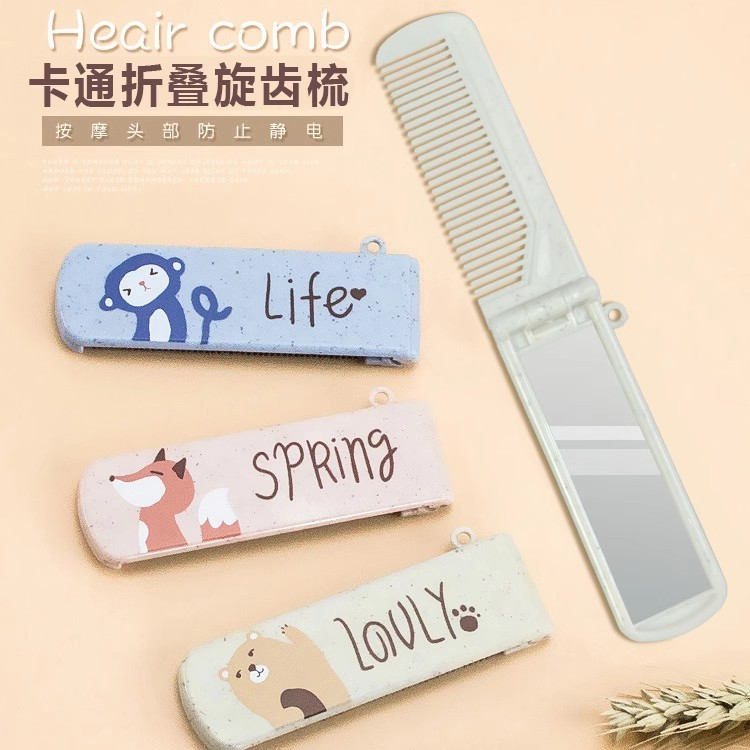 卡通镜梳二合一可折叠化妆梳