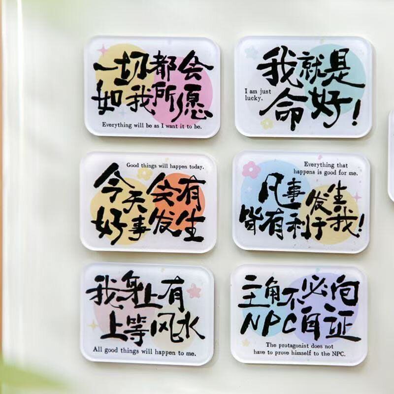 吸引力法则亚克力冰箱贴ins励志简约文案祝福装饰亚克力冰箱贴画