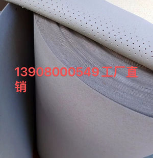 汽车皮革打孔垫纸小型打孔机纸垫皮料冲孔垫纸真皮打孔垫纸小卷筒