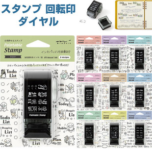 现货手帐屋日本midori新款可涂色回转拨号盘油性印章手帐装饰素材