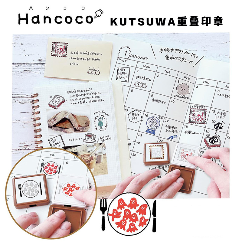 hancoco创意有趣重叠印章印章图片