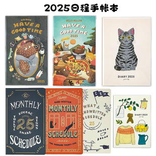 日本Greeting Life米津佑介限定2025年插画动物植物手账日程本