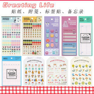 现货手帐屋Greeting life巴巴爸爸coco酱手帐装饰附笺贴纸备忘录