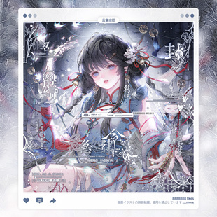 【急急如律令】古风日漫厚涂水印套组原创头像框设子适配堆糖惊墨