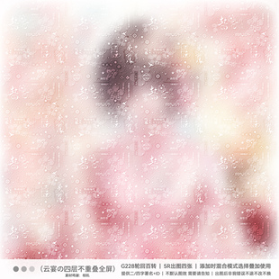 轮回百转古风亮晶晶厚码 原创扭蛋头像设稿水印 四层不更叠全屏
