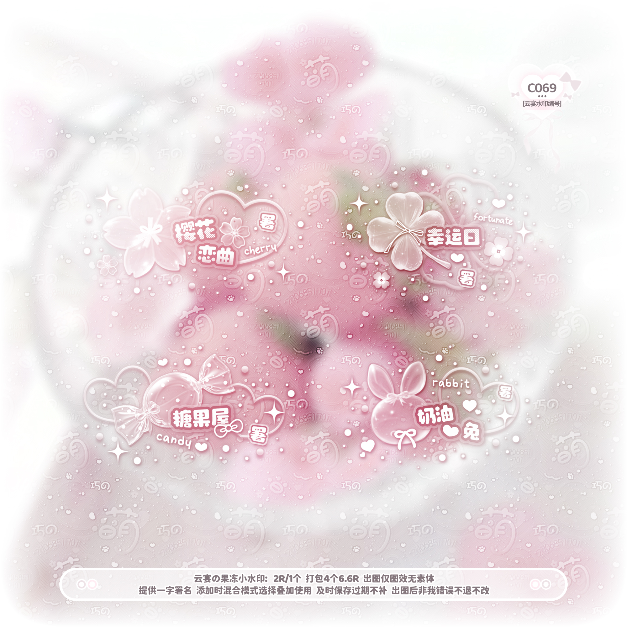 【果冻小水印】精致秀图可爱日漫原创头像AI漫截设稿适配防盗C069