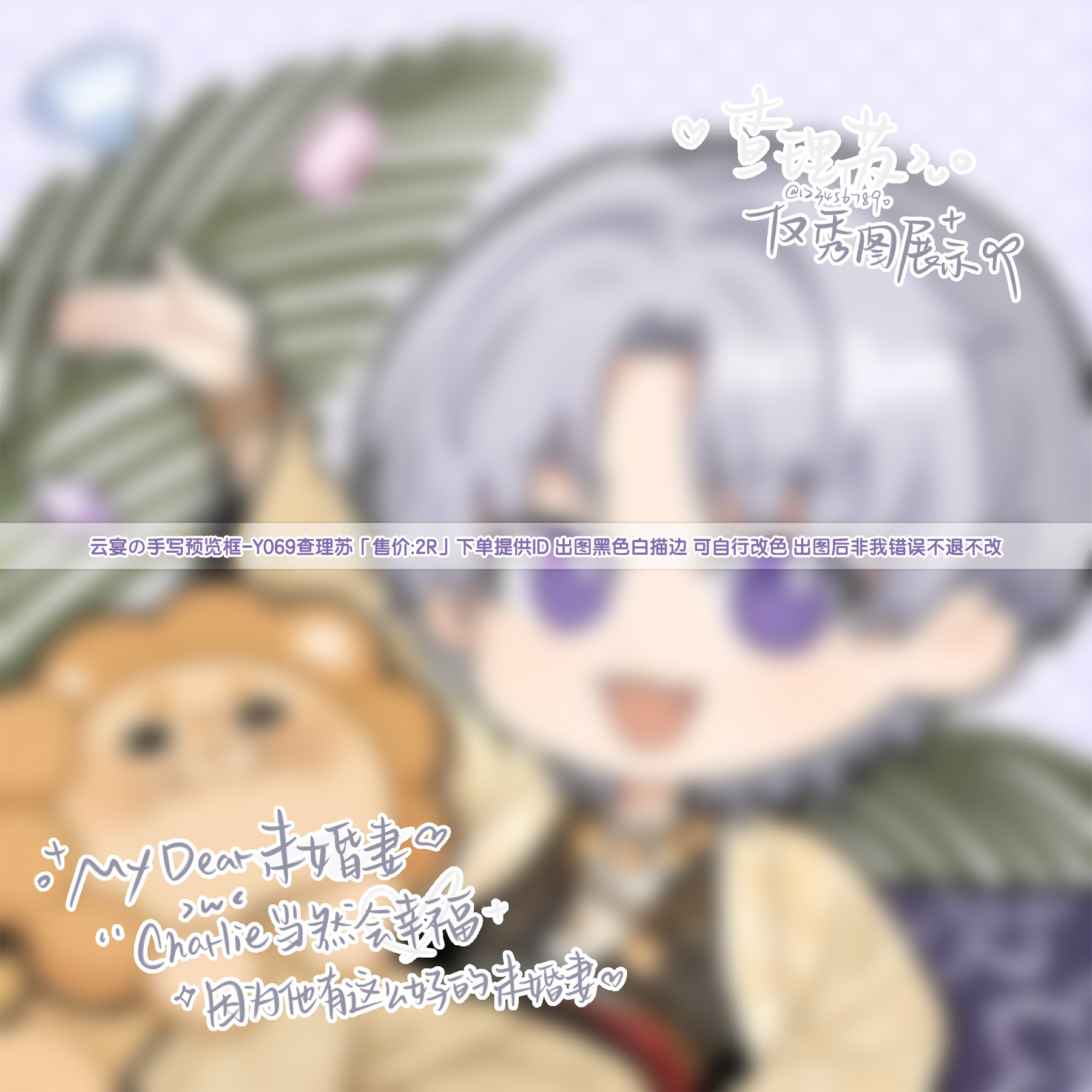 【手写预览框】光与夜之恋秀图模板适配原创扭蛋头像同人稿件漫截