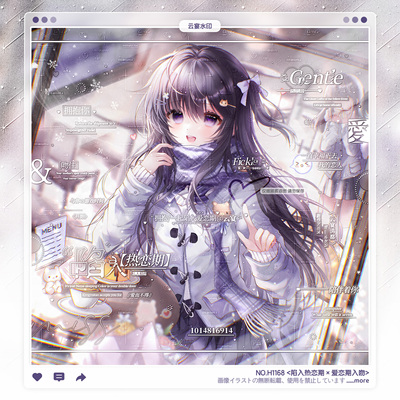 【陷入热恋期】堆糖咩可适配情侣水印框套组原创扭蛋头像oc设稿件