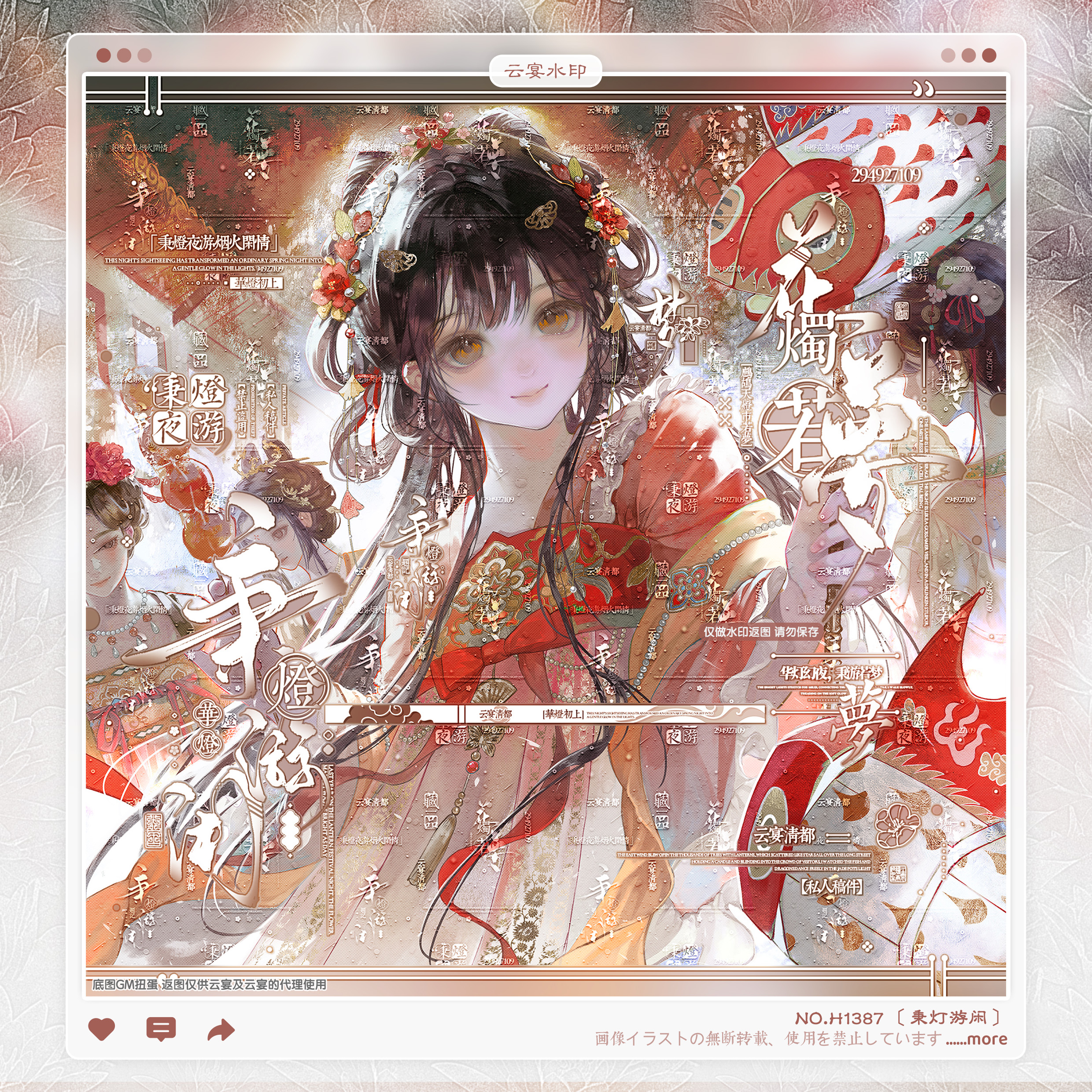 【秉灯游闲】日漫古风水印框套组原创头像oc设稿件适配GM扭蛋717