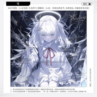 【雪】雪花日漫稿风水印套组 原创扭蛋头像适配黑素小水印模糊条