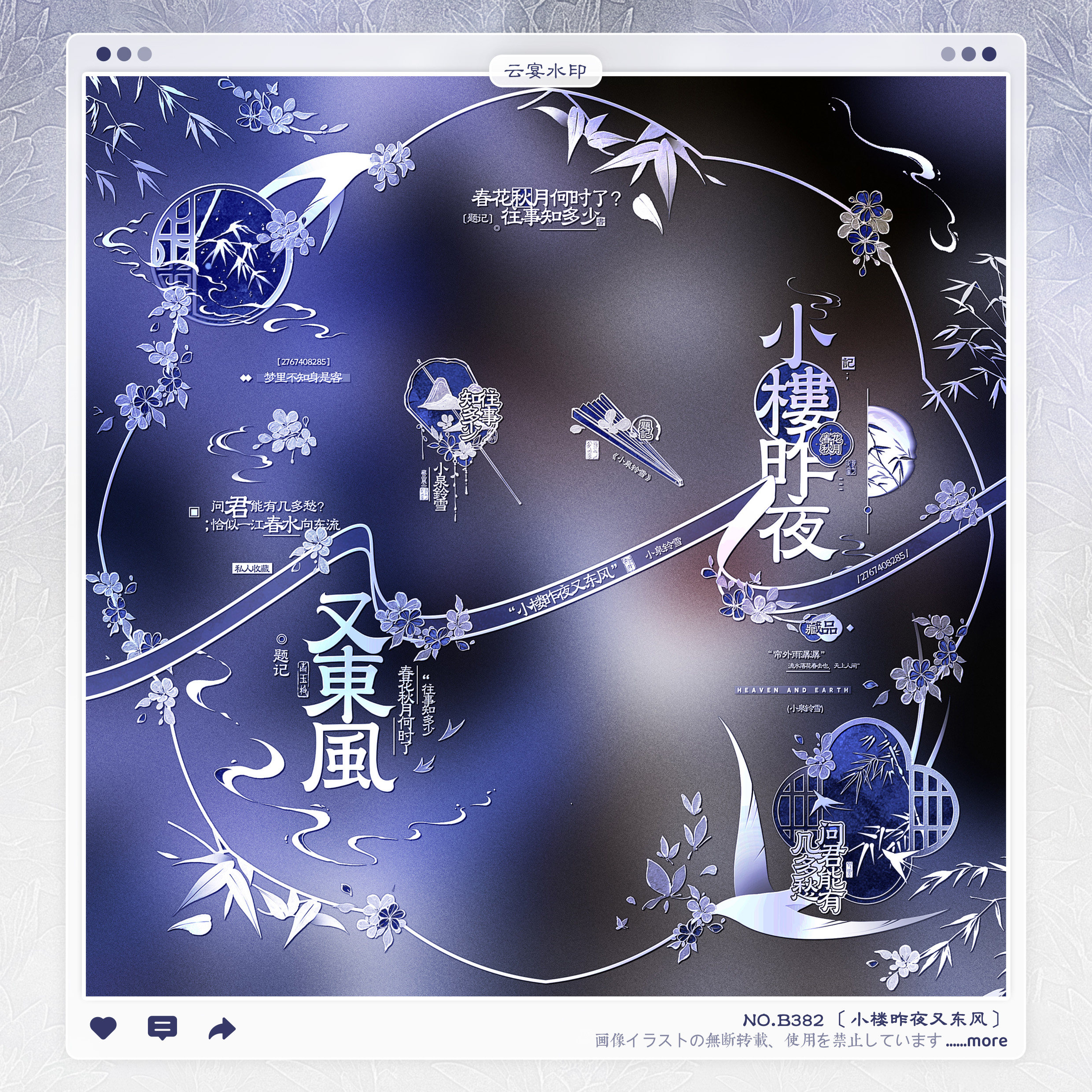 【小楼昨夜又东风】古风异形水印框套组适配原创扭蛋头像oc设稿件,商务/设计服务,平面广告设计,淘宝优惠券,粉丝福利购,淘宝优惠卷