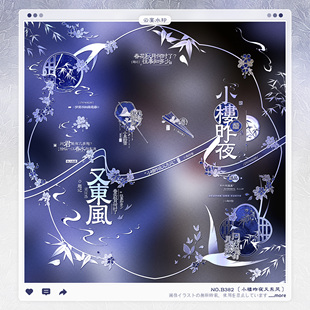 【小楼昨夜又东风】古风异形水印框套组适配原创扭蛋头像oc设稿件