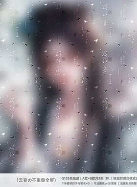 【不重叠全屏】古风亮晶晶酌江月适配原创扭蛋头像设稿oc精致水印