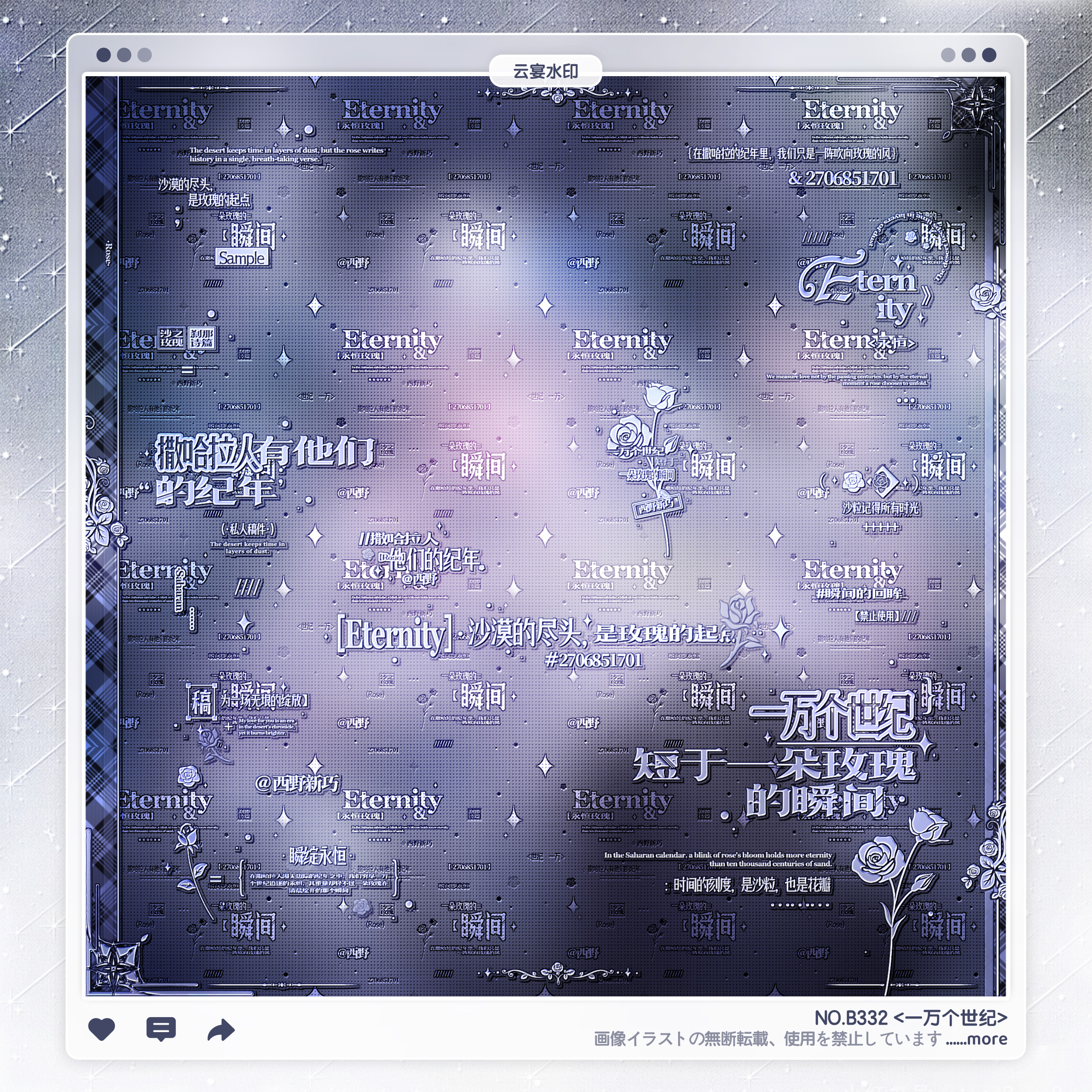 【一万个世纪】稿风英伦欧式水印框套组适配原创厚涂头像oc设稿件