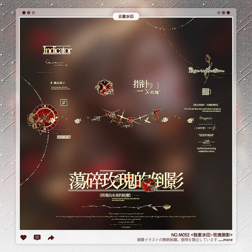 【玫瑰倒影】独家稿风英伦欧式水印框套组适配原创厚涂头像设稿件