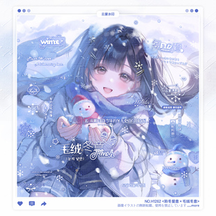 【聆冬爱意】日漫情侣百搭冬日水印框套组原创头像oc适配不困雪地