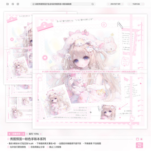 【粉色手账本】少女秀图预览模板百搭适配原创扭蛋头像oc设稿水印