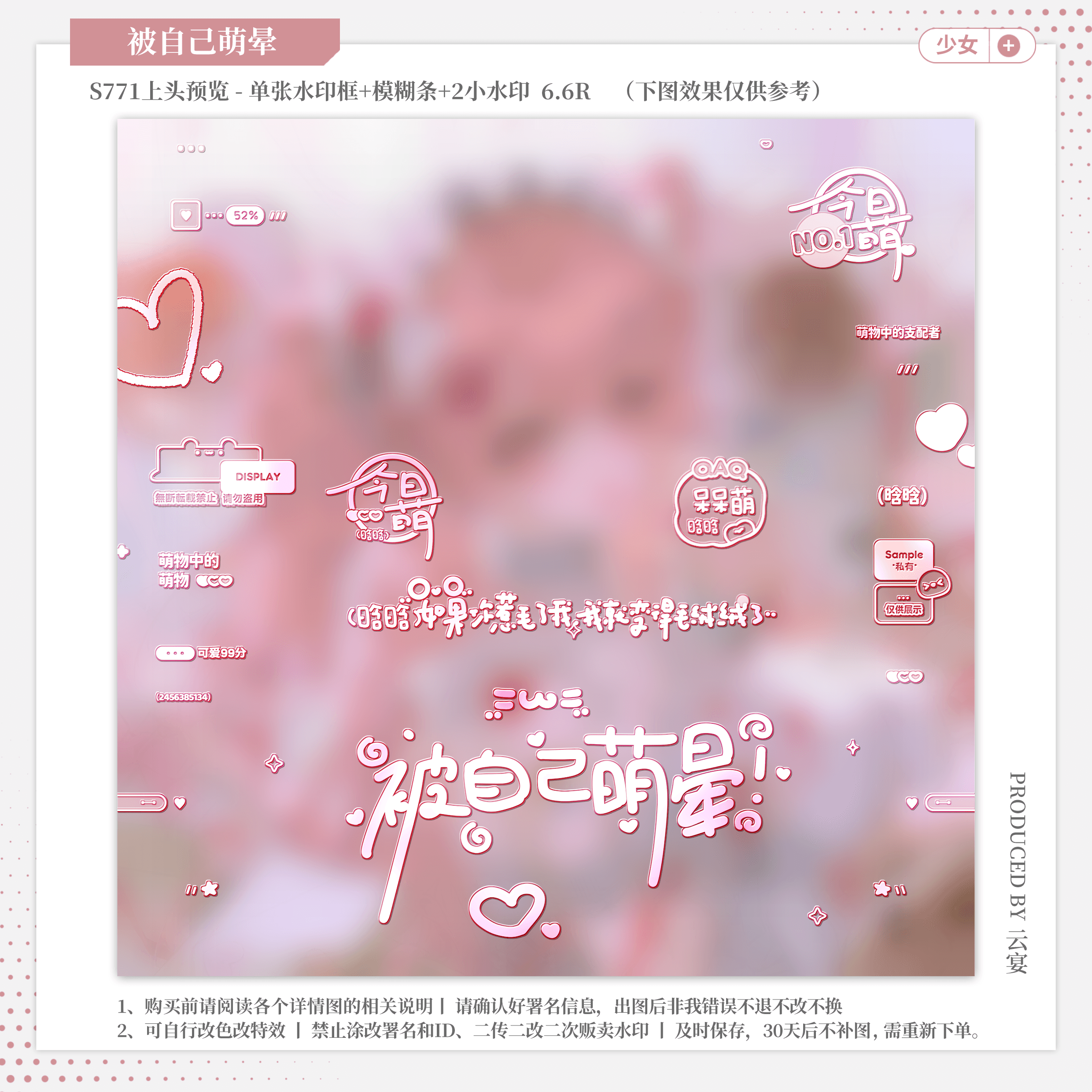 【被自己萌晕·一家木果】少女可爱水印套组适配原创扭蛋头像框oc,商务/设计服务,平面广告设计,淘宝优惠券,粉丝福利购,淘宝优惠卷