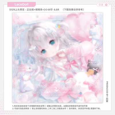 【LaceDoll·无限循环珺妍】日漫可爱水印套组适配原创扭蛋头像