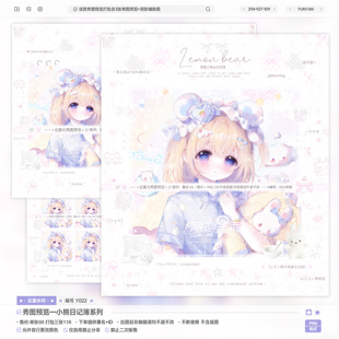 【小熊日记簿】秀图预览模板百搭日漫少女原创头像设子oc漫截水印