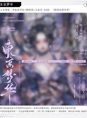 【东京梦华·桃花坞风吹】古风水印套组原创扭蛋头像设稿小水印框