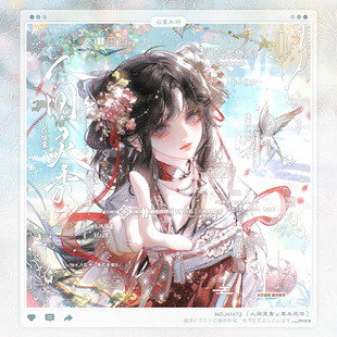 古风情侣水印框套组原创头像oc适配不二扭蛋楚煜个人 人间灵秀