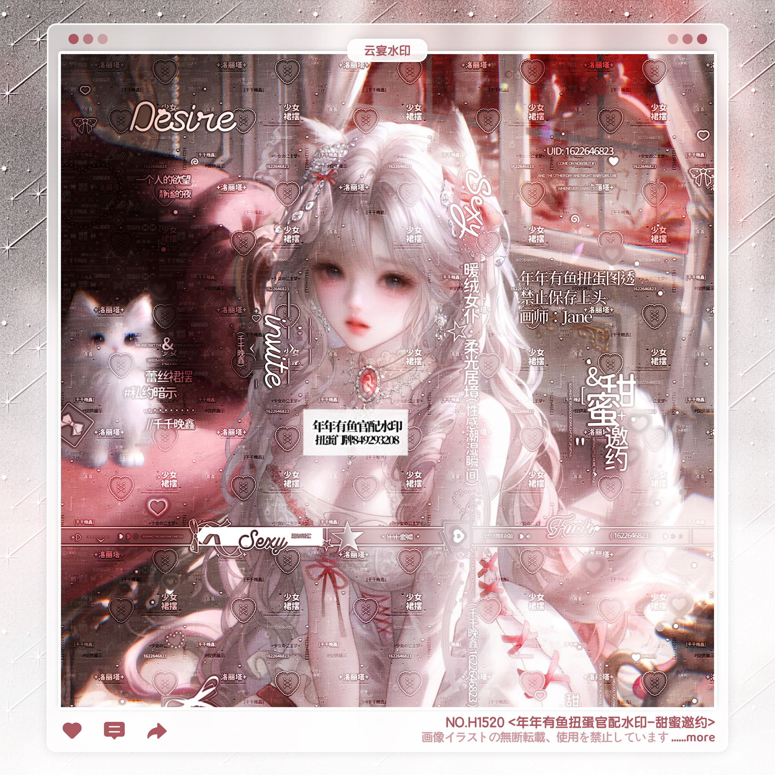 【甜蜜邀约】年年有鱼扭蛋官配Jane稿风水印框套组适配原创头像oc图片