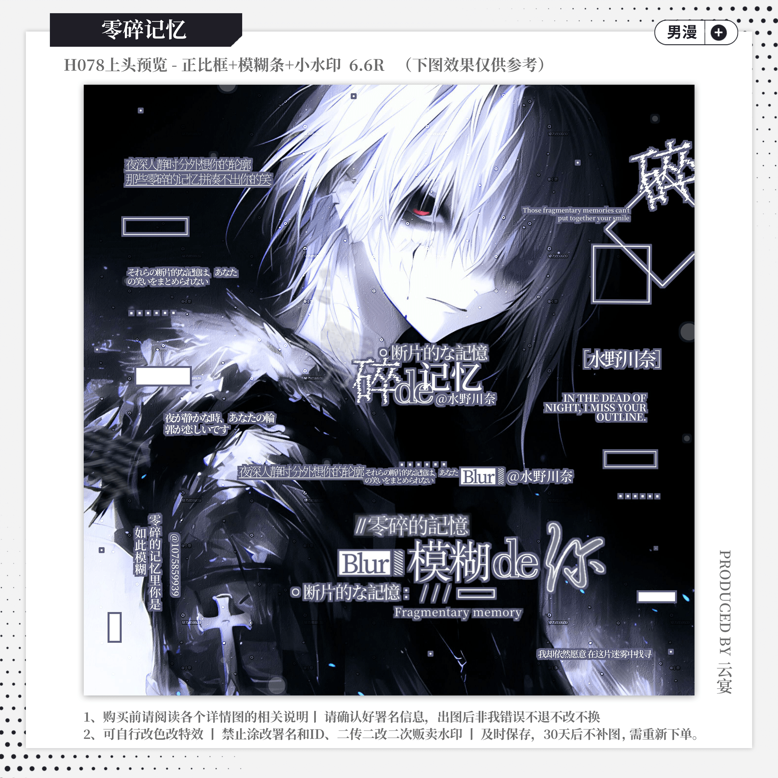 【零碎记忆·执行官apple】男用日漫水印套组适配原创扭蛋头像oc
