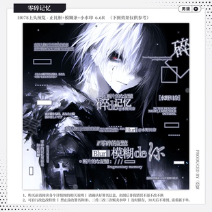 【零碎记忆·执行官apple】男用日漫水印套组适配原创扭蛋头像oc