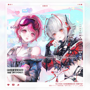 【持靓行凶】GM扭蛋赠图官配稿风水印框套组适配原创头像oc设稿件