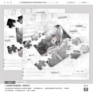 秀图预览模板稿风日漫百搭原创头像设子oc漫截AI定制 拼图碎片