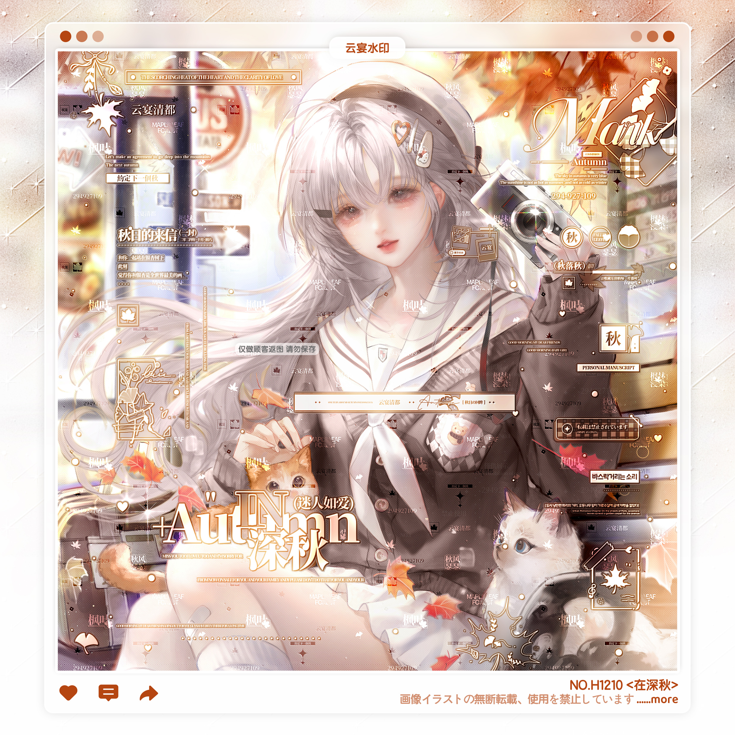 【在深秋】收藏家扭蛋16期柑梅适配稿风水印框套组原创头像设稿oc