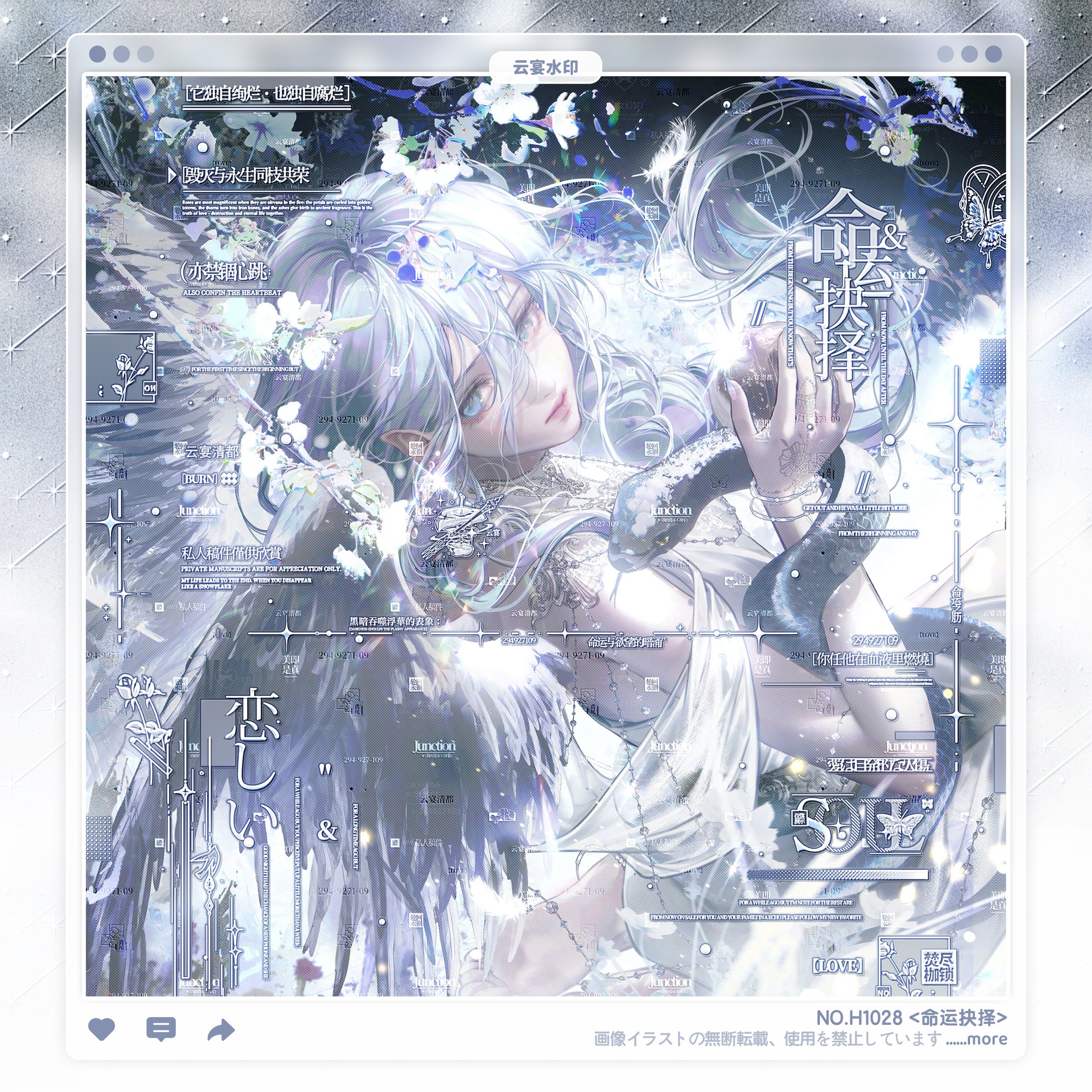 【命运抉择】集绘册扭蛋果果孽适配欧稿风水印套组原创厚涂头像框