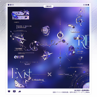 【洛希极限】稿风欧式宇宙星空系水印框套组适配原创头像oc设稿件
