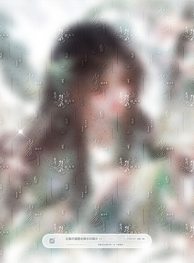 【残荷听雨】古风混叠全屏清透亮晶晶水印百搭适配原创头像oc设稿