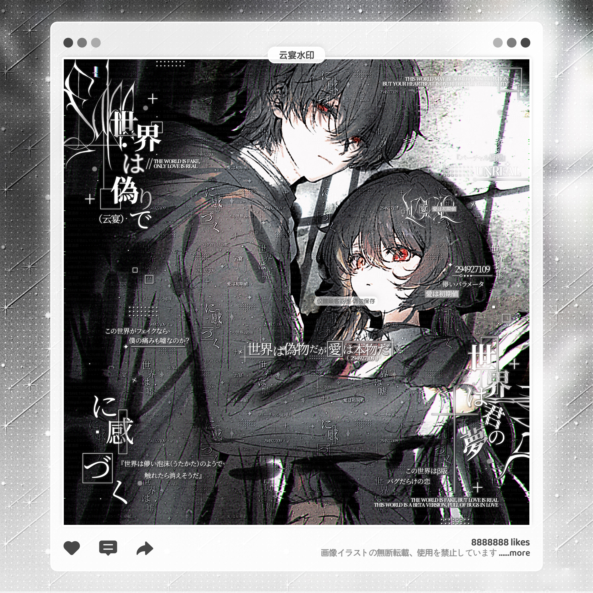 【世界是假×但爱是真】里世界合绘适配情侣水印套组原创扭蛋头像