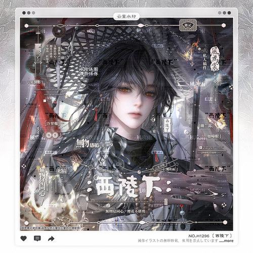 【西陵下】古风男用水印框套组原创头像oc设稿适配青花瓷扭蛋不白