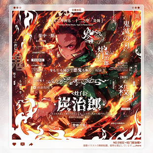 鬼灭同人水印框套组原创头像车稿件适配云中兔温凌 灶门炭治郎