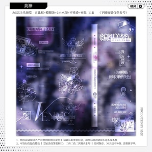 【美神·集绘册一川藤里】稿风水印套组适配原创扭蛋头像框设稿oc