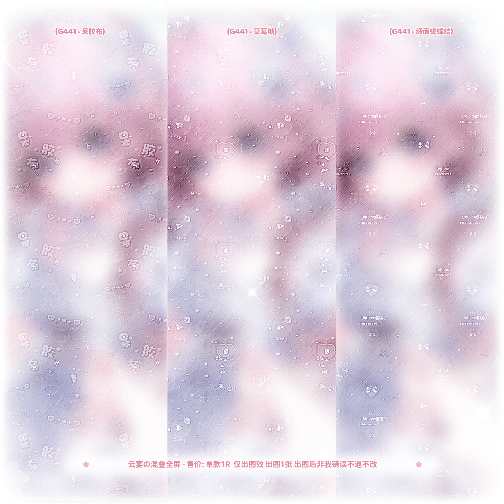 【混叠全屏】草莓蝴蝶结爱心亮晶晶水印百搭原创头像定制oc设稿件