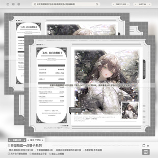 【点餐卡】秀图预览模板百搭稿风少女原创头像设子oc定制漫截水印